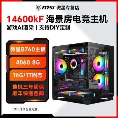 ڲ΢i5 14600KF/12400F/4060̨ʽװϷƵDIY3499Ԫ