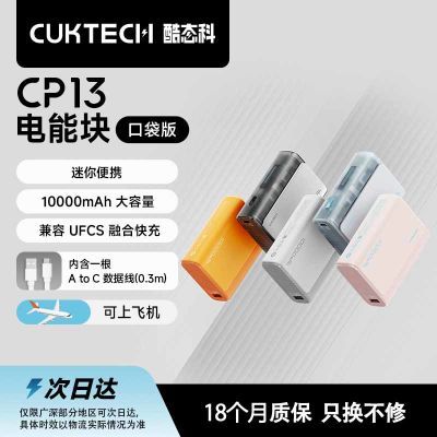CUKTECH̬30W籦10000СɱЯƶԴ62.3Ԫ