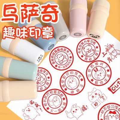 乌萨奇印章又他妈做对了算你牛逼chiikawa学习奖励印章考公考研