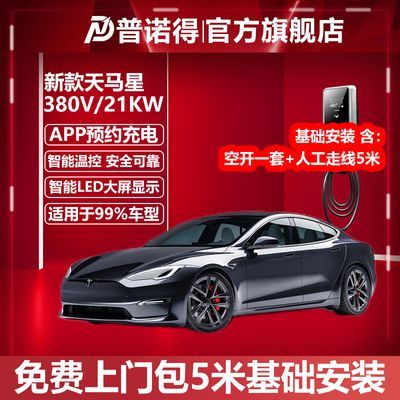 ŵǳ׮7 21KW˹y3xʽ籦µϴСu7909.9Ԫ