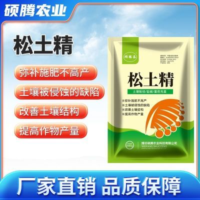 松土精正品疏松深耕土壤板结正品疏松土壤懒人神器花盆农用