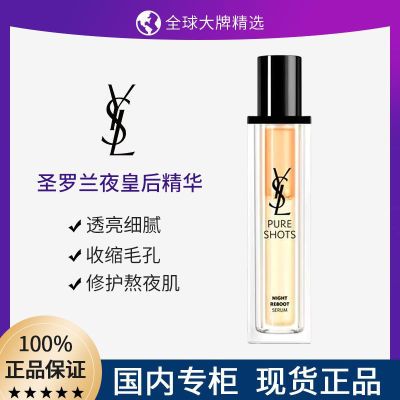 ڲƷлYSLʥ2ҹʺ󾫻50mlҹ޻490Ԫ