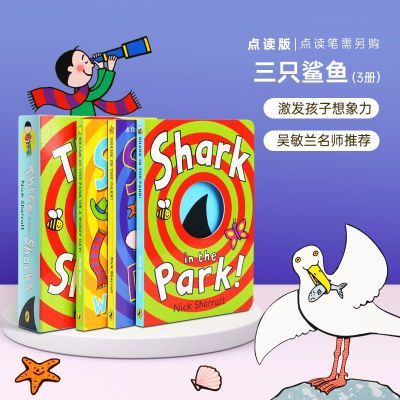 小彼恩点读Three Little Sharks三只小鲨鱼游戏绘本毛毛虫点读3册