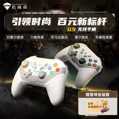 ��еʦG5���߶�ģ��Ϸ�ֱ��������switch����PCsteam������� 49.4Ԫ