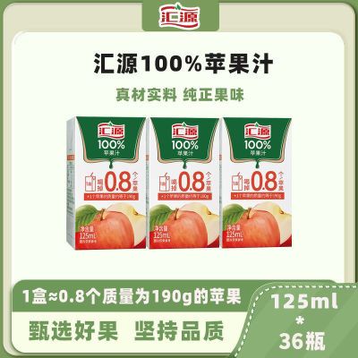 Դ100%ƻ֭125ml*36װζƷСͱЯ0֬38.9Ԫţ