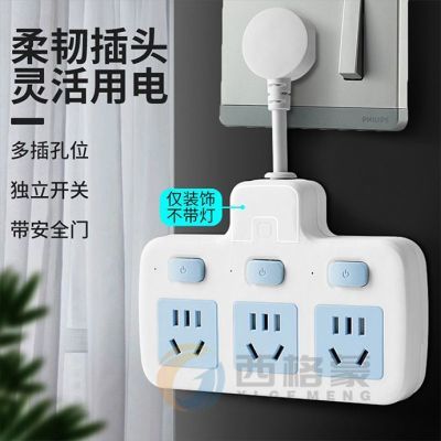 【粉丝福利】西格蒙家用办公一转三转换器插座排插接线板拖 cd