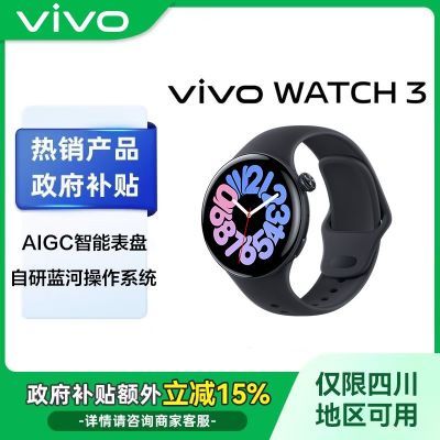 ڲĴ15%vivo watch3¿ֱͨ˶714Ԫ