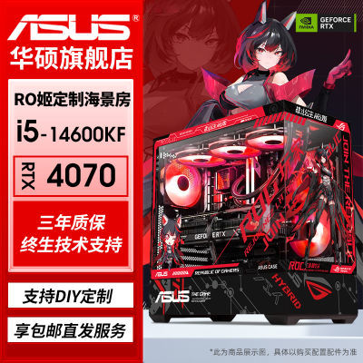 ڲ˶RTX4070+14600KF/12600KFԼٵ羺ϷDIY̨ʽװ6049Ԫ