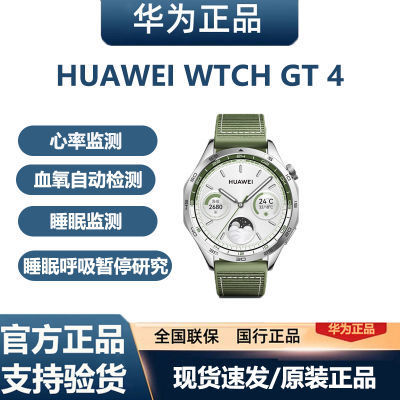 ڲΪȫ˶ֱWATCH GT4ֱ Ѫ ˯߼1169Ԫ