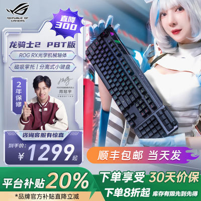 ROGʿ ȫδ ƷƲ20% ˫ģ羺Ϸе1199Ԫ