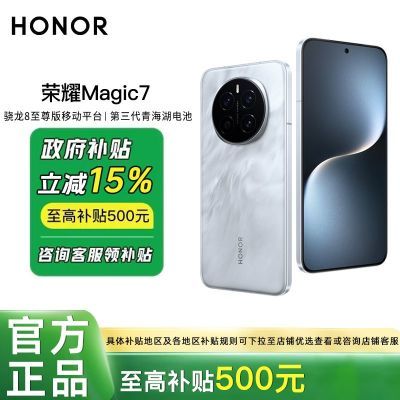 ڲ-15%ҫMagic7 Ʒ׷ ֻAI4086Ԫ