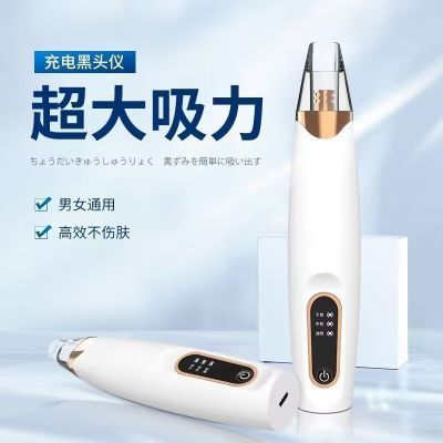 黑头吸仪器脸部毛孔清洁器祛黑头神器家用电动脸部大吸力吸油神器