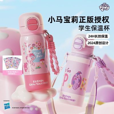 【GERM】小马宝莉儿童保温杯女孩学生上学专用吸管杯水杯新款杯子水杯优惠商品图片