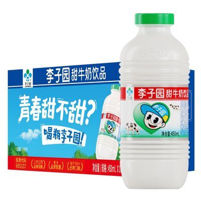 李子园甜牛奶450ml*10瓶草莓味乳饮料经典营养早餐奶整箱多口味