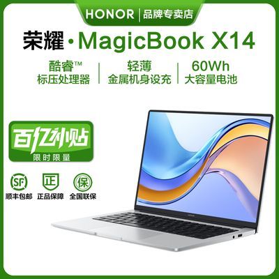 ҫMagicBook X14Ӣi5ʮᱡʼǱѧ60WH2832Ԫ