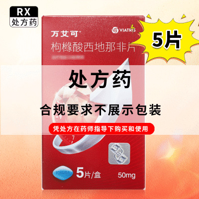 ڲ򰬿 ǷƬ 50mg*5Ƭ/ Ʒ֤148.9Ԫ