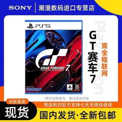 ȫ ۰PS5Ϸ GT7 GT7 ܳ7  ֻ178Ԫ