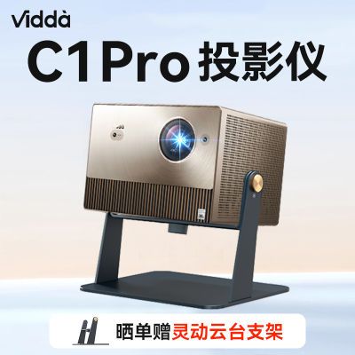 ڲVidda C1 Pro4KɫͶӰóͶӰ5399Ԫ