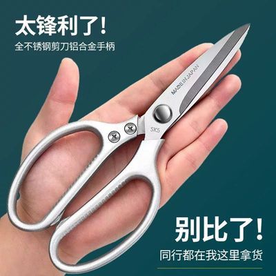 强力鸡骨剪SK5剪刀大号加厚厨房多功能剪刀强力剪子杀鱼剪子【8天内发货】