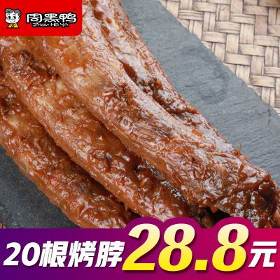 ڲܺѼ˺40g*20 ѼζζСմװ28.8Ԫ