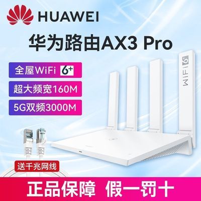 ڲΪAX3pro·3000Mǧ׸WiFiߴǽwifi6·119Ԫ