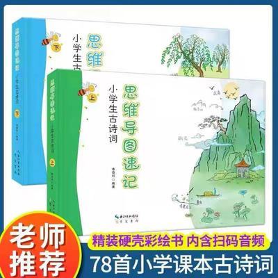 ڲСѧʫ˼άͼټȫ2 ʫ׶鼮8.4Ԫ