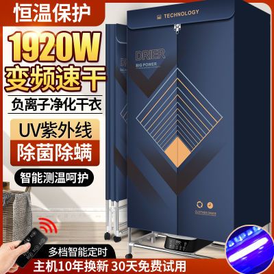 干衣机大容量折叠烤衣服烘干机家用可折叠衣柜速干消毒小型衣服机