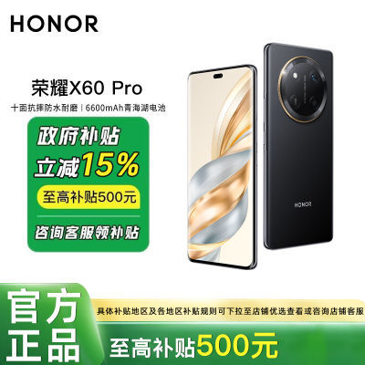 ڲ֧15%honor/ҫX60 Pro 5Gֻɽ1290Ԫ