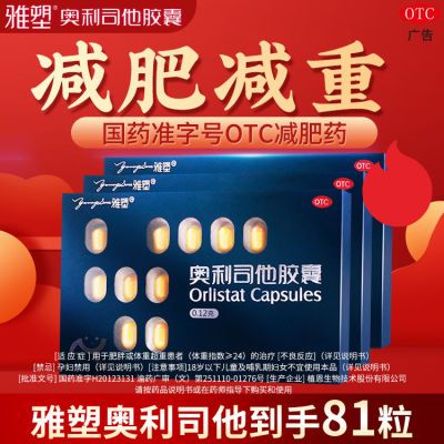 ڲ ˾ 120mg*3/ ܰ˾Ҽҩҩ׼ֺȫͼֲ֬ƷŮ202.5Ԫ