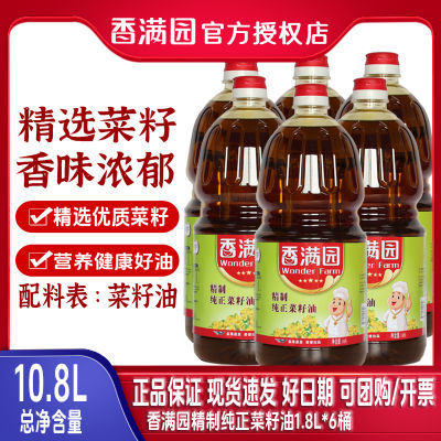 ڲ䡿԰ƴ1.8L*6һƿװʳͳ115.9Ԫ