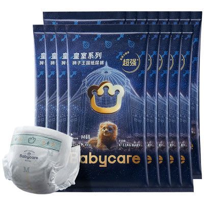 babycare皇室狮子国王纸尿裤拉拉裤试用装婴儿宝宝柔软透气尿不湿