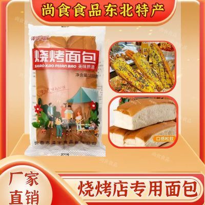 泽宇福烧烤专用面包排包半成品怀旧传统老味道经典冷冻保存