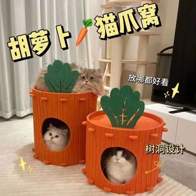 7胡萝卜猫窝耐磨猫爪窝猫猫窝四季通用宠物窝 兔子窝猫桶哪吒猫