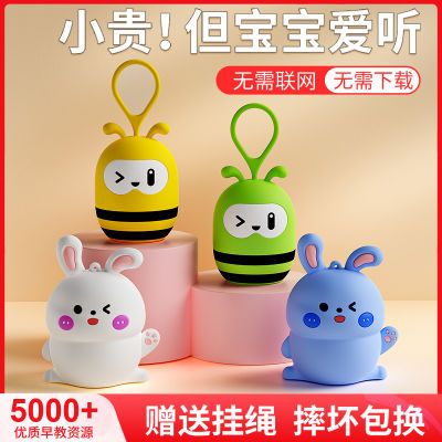 儿童故事机早教机学习启蒙婴幼儿歌英语故事播放器磨耳朵插卡音响优惠商品图片