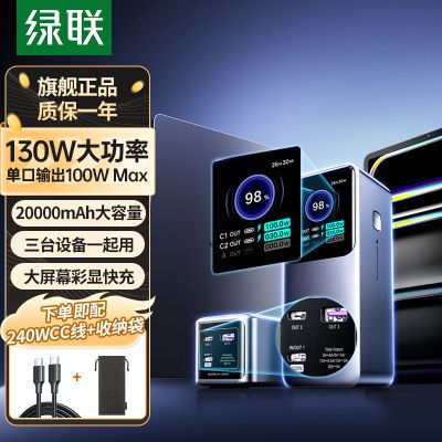 3C֤籦130W߹20000Pro145.35Ԫ