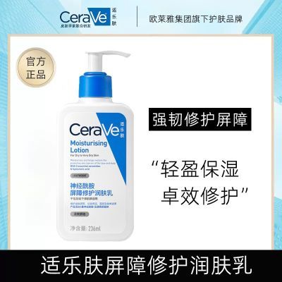 ڲCeraVeַʪˮ޻236ml55.7Ԫ