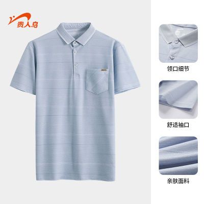 【贵人鸟】正品清仓2025夏季新款男士短袖休闲上衣休闲翻领POLO爸爸装