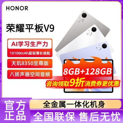 ҫƽV9 ׼ 8GB+128GB ˢ2.8Kᱡ  AIֽ1475.1Ԫ