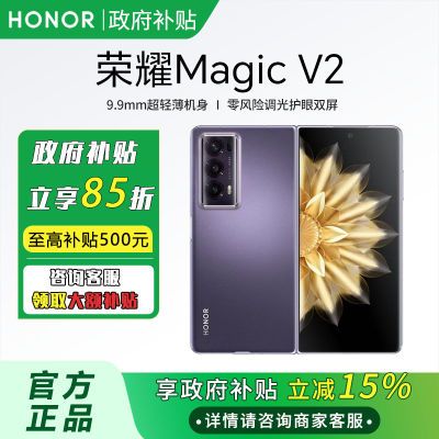 ڲ85,ɽҫMagic V2۵9.9mmᱡֻ5859Ԫ