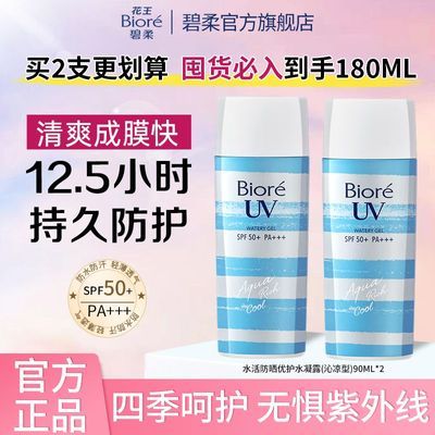 Bioreɹ˪90ml SPF50+߷ϻˮŮ沿23.5Ԫ