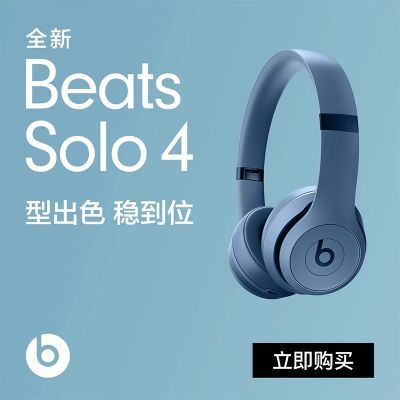 ڲBeats Solo 4 -ͷʽ8ڷ1049Ԫ