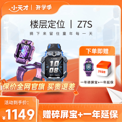 С 绰ֱ Z7S ͯˮλת˫ѧֱ1149Ԫ