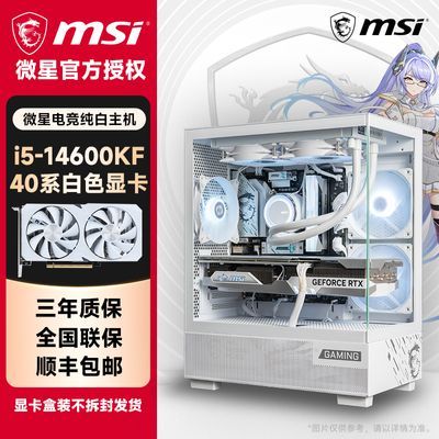 ڲ΢I5 13400F/12400F/ 4060ԿϷdiy̨ʽ3299Ԫ