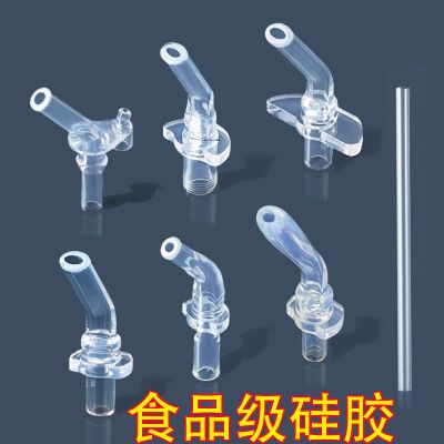 吸管非一次性儿童保温杯替换吸管食品级硅胶吸嘴嘴头杯盖配件