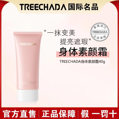 ڲTREECHADA˪ʪ羱ɫ˱ر۰ױ9.8Ԫ
