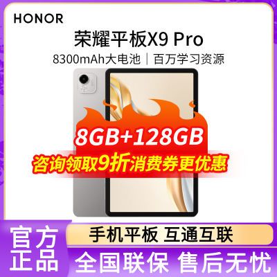 ڲҫƽX9 Pro 11.5Ӣ8GB+128GB ȫ ѧϰ칫׷1017Ԫ