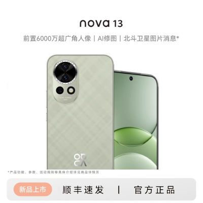 ڲHuawei/ΪNova 13 Ʒ¿ȫͨ ϵͳȫ2269Ԫ