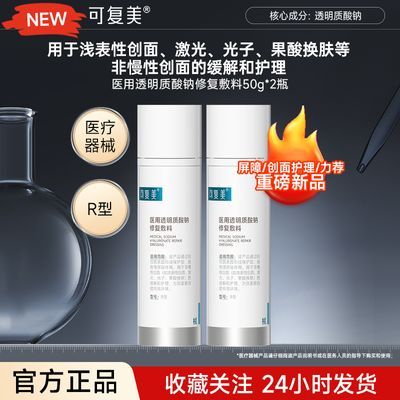 ڲɸҽ͸޸ϻƤҺ״50g/2ƿ216Ԫ
