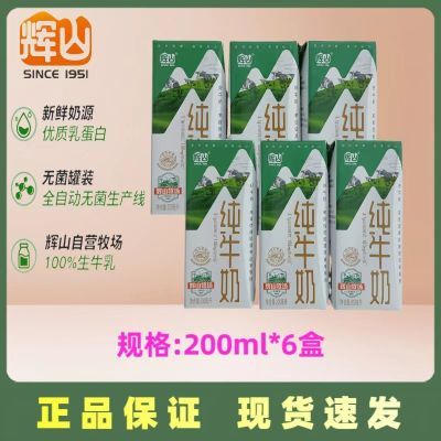 2¡ɽţ 200ml*6װ ѧͯȫ֬ ؼ5.52Ԫ