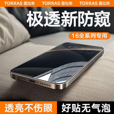 ڲͼ˹iPhone16ֻĤƻ15Promax͵14ȫˤ1345.99Ԫ